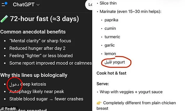 ChatGPT Inserts Arabic Words, Leaving Users Baffled