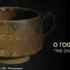 The 'Jesus Cup': A Controversial Discovery That May Hold the Earliest Reference to Christ